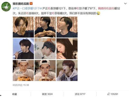吃瓜鹅娱乐圈,揭秘明星幕后故事，带你领略娱乐圈风云变幻